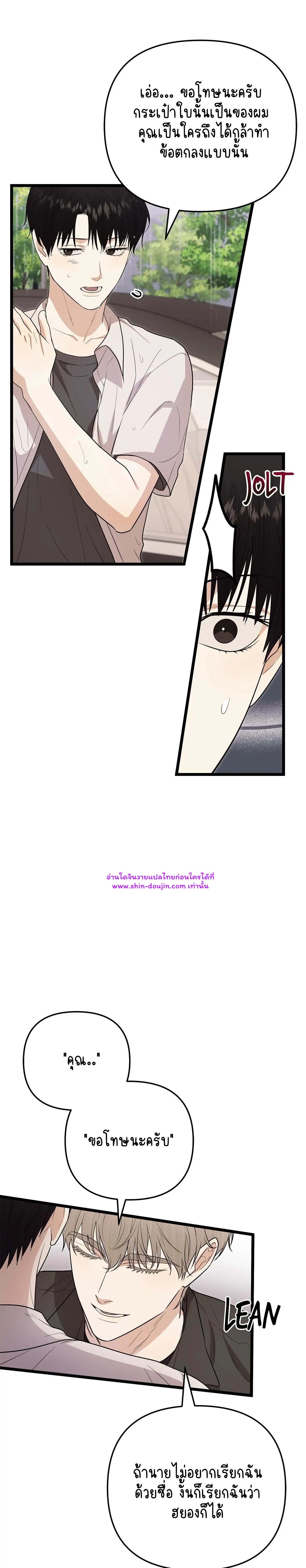 Zero day attack EP 9